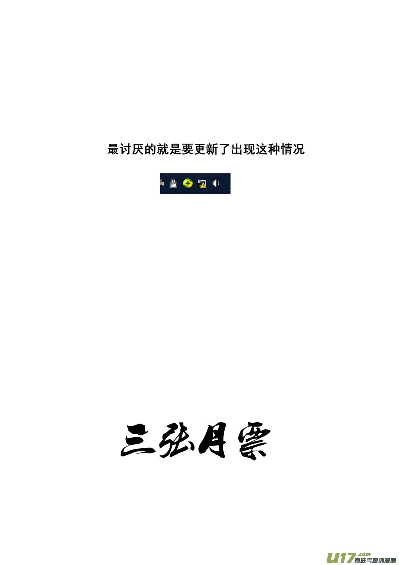 一百七十四 秘密 第17页