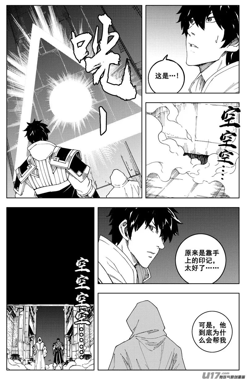 一百七十六 线索 第2页