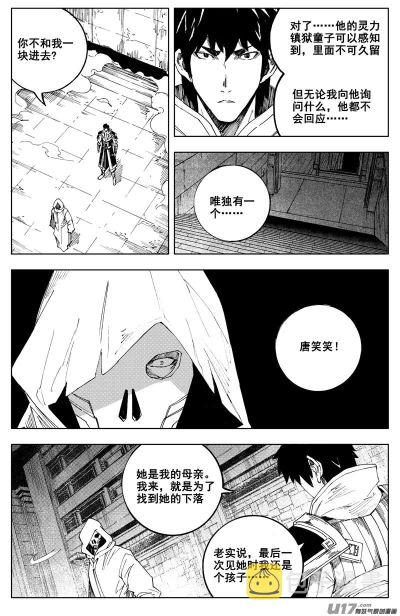 一百七十六 线索 第3页