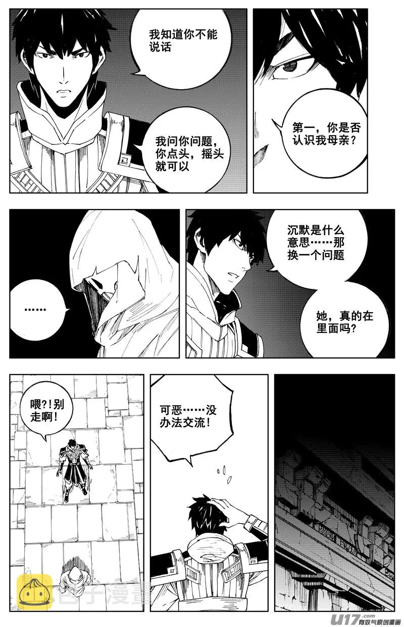 一百七十六 线索 第4页