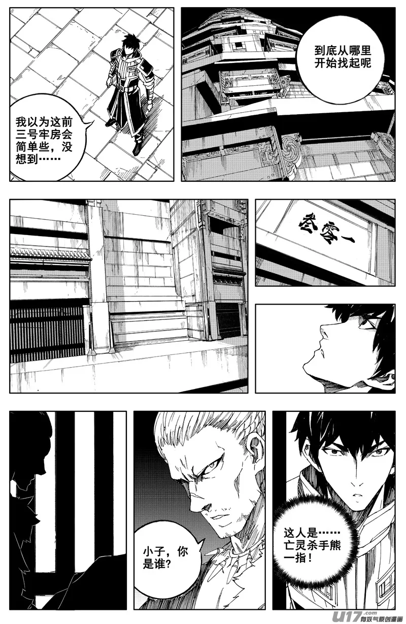 一百七十六 线索 第6页