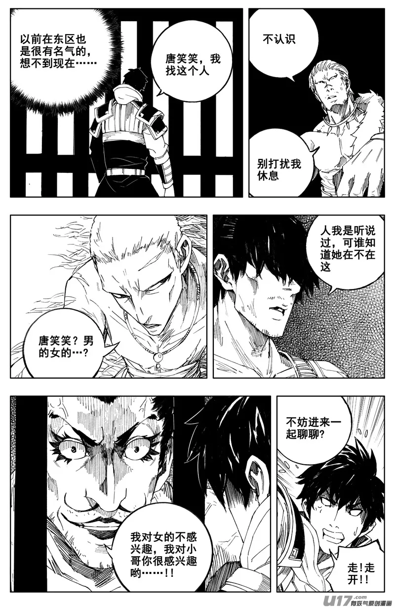 一百七十六 线索 第7页
