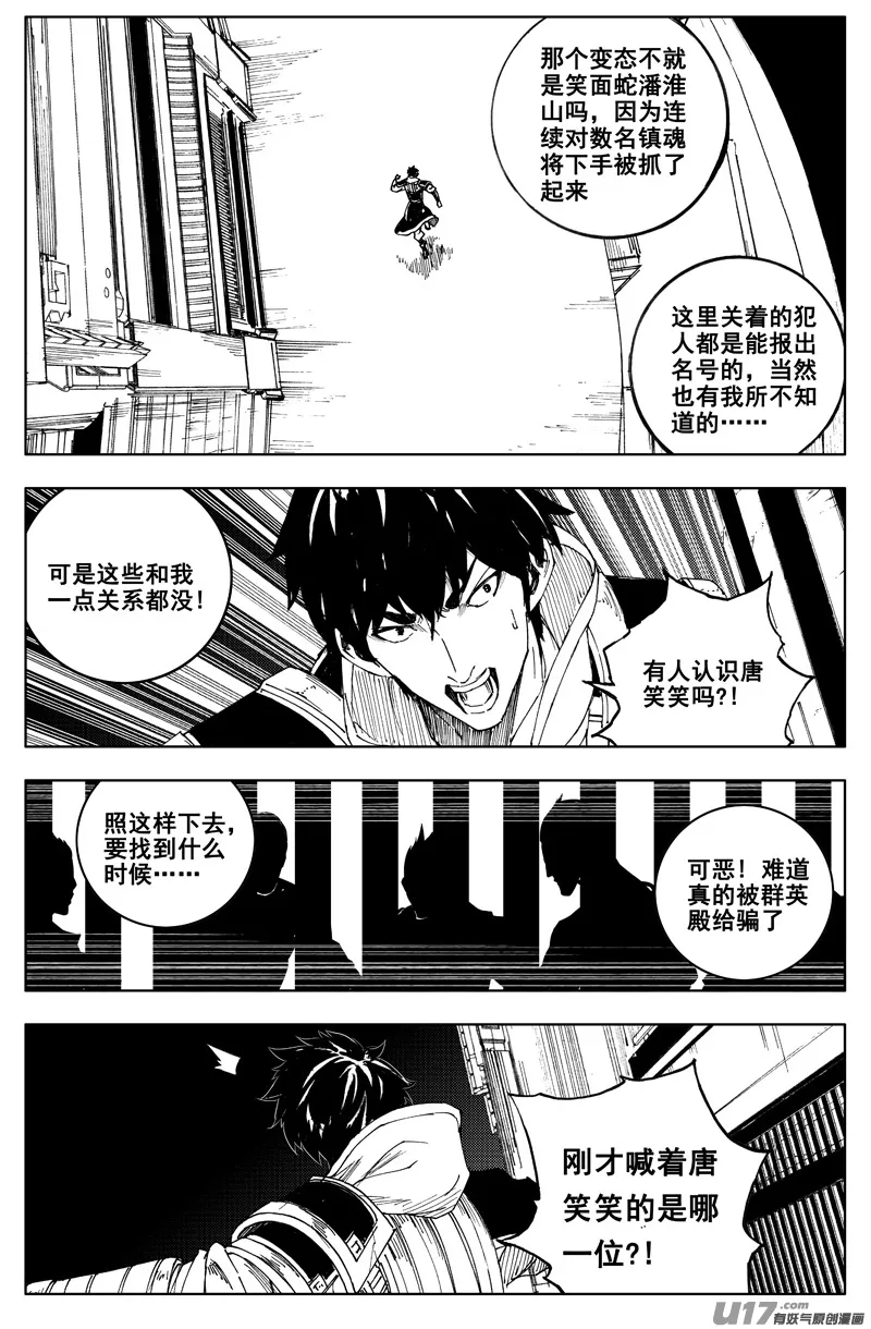 一百七十六 线索 第8页