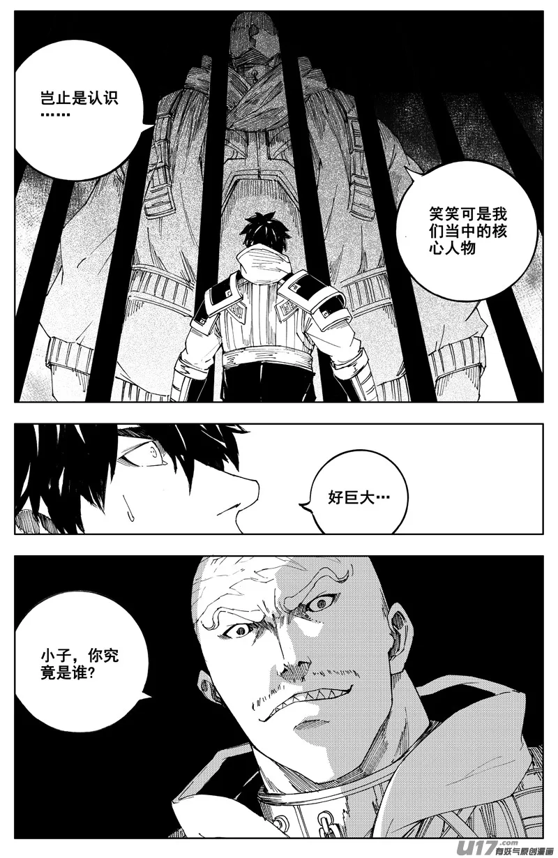 一百七十六 线索 第10页