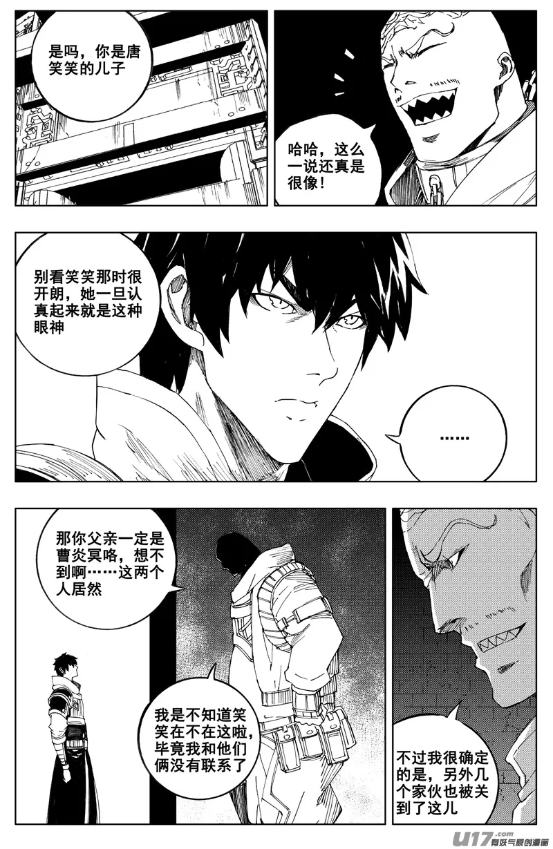 一百七十六 线索 第11页