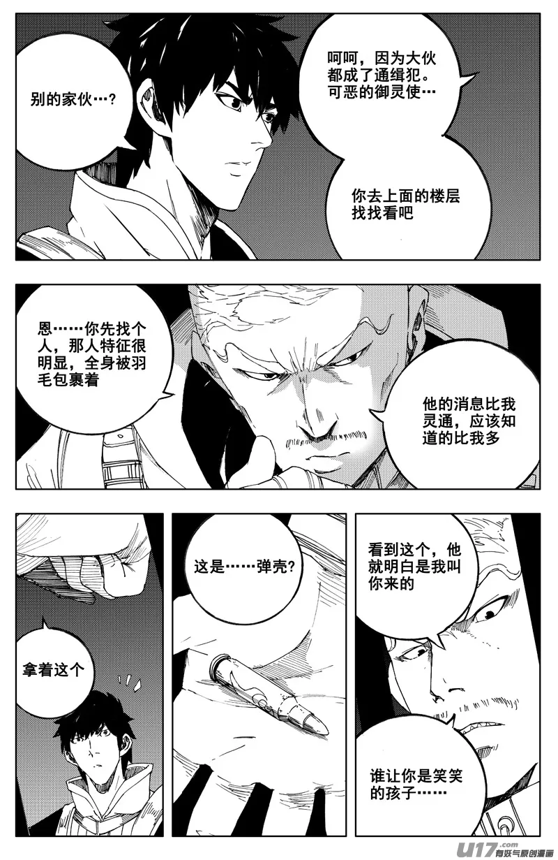 一百七十六 线索 第12页
