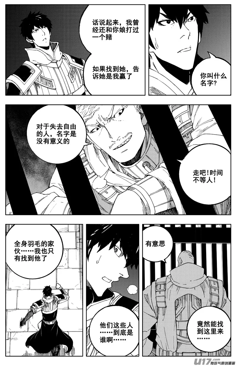一百七十六 线索 第13页