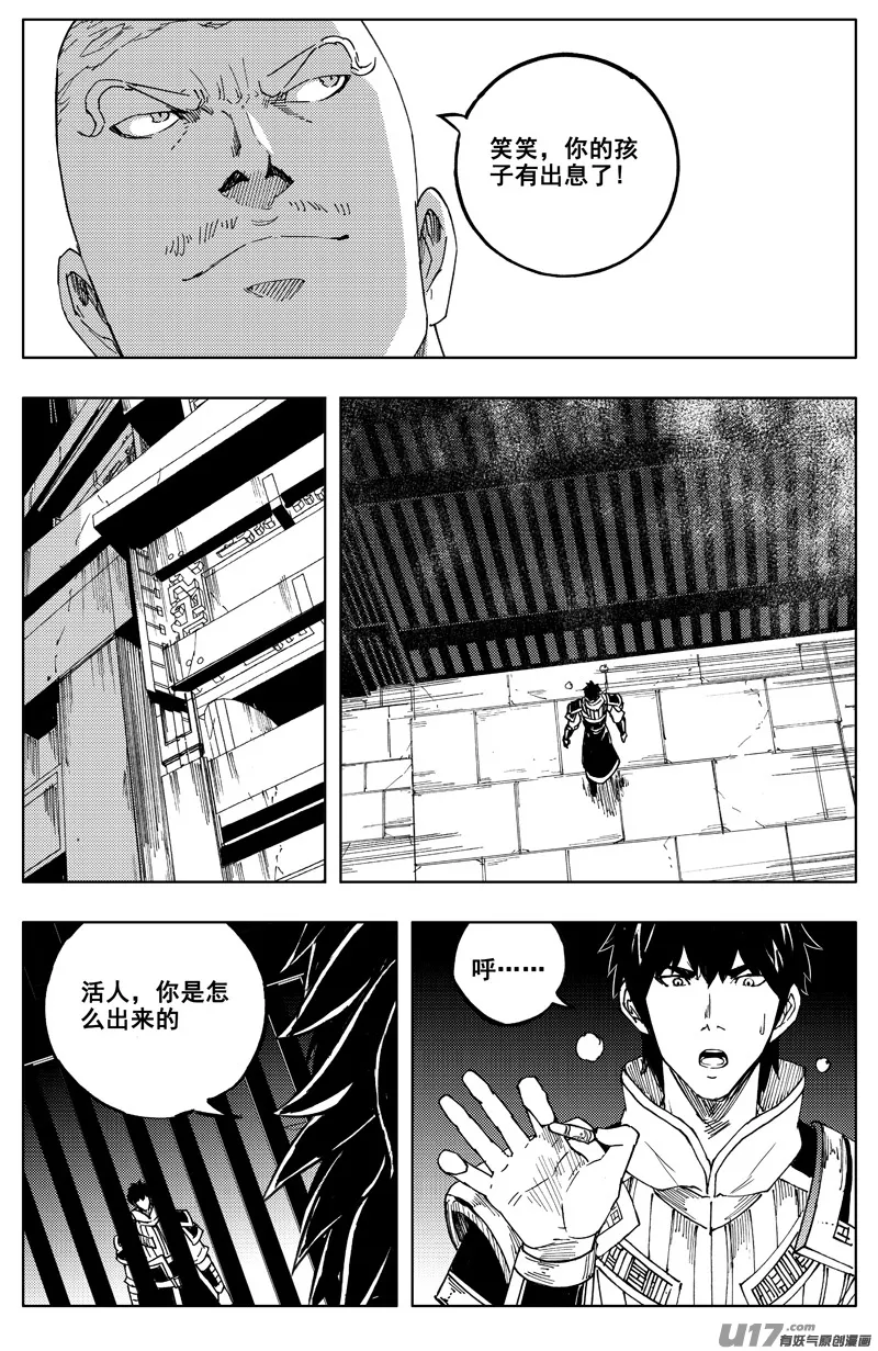 一百七十六 线索 第14页