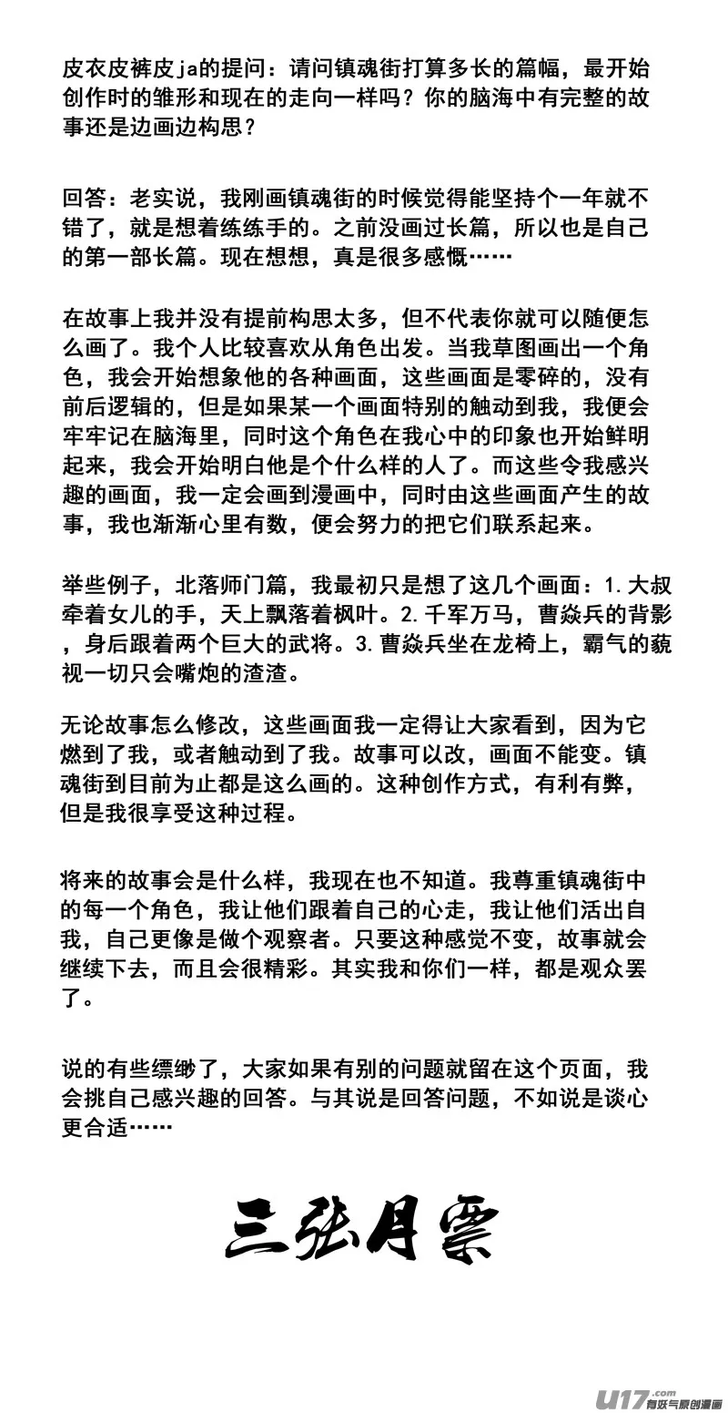 一百七十六 线索 第16页