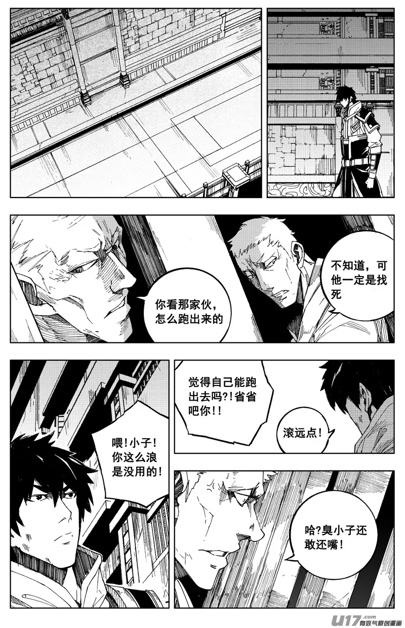 一百七十五 转机 第1页