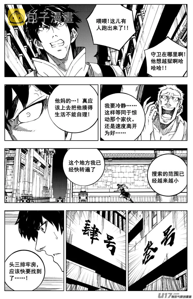 一百七十五 转机 第2页