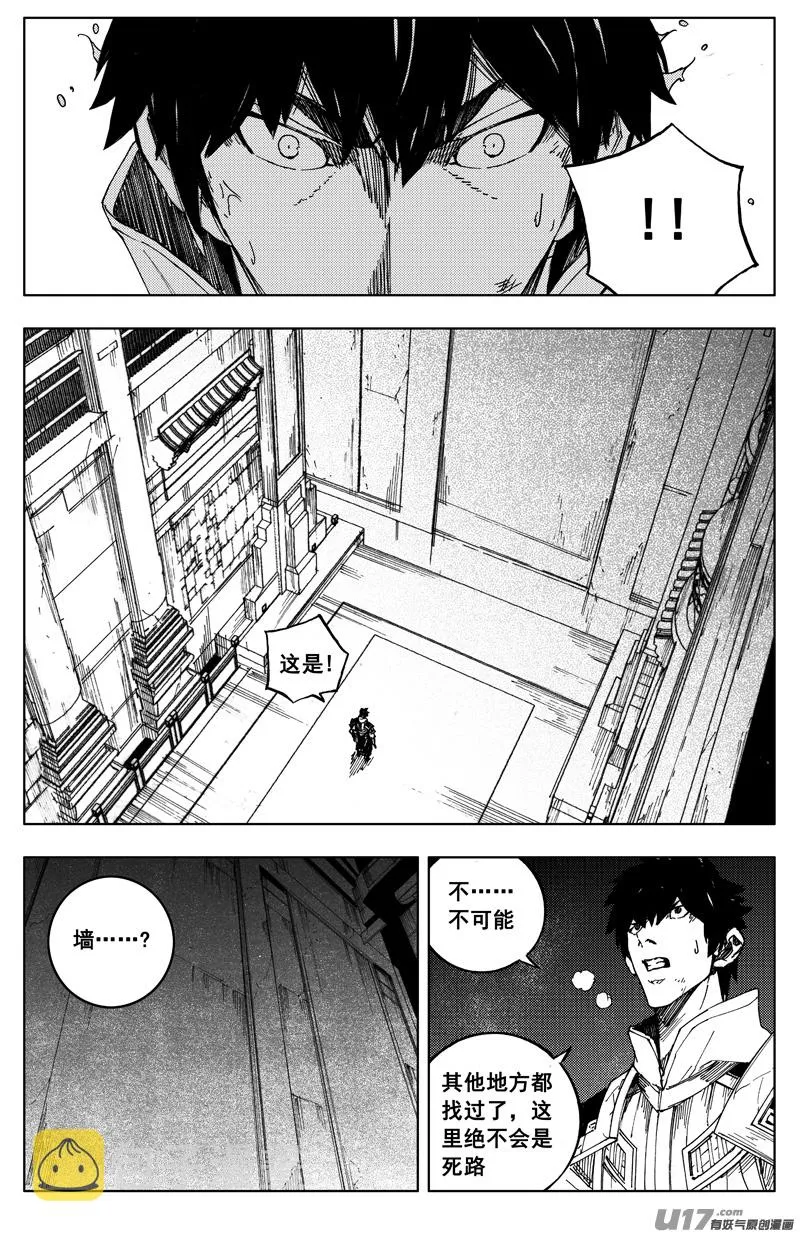 一百七十五 转机 第3页