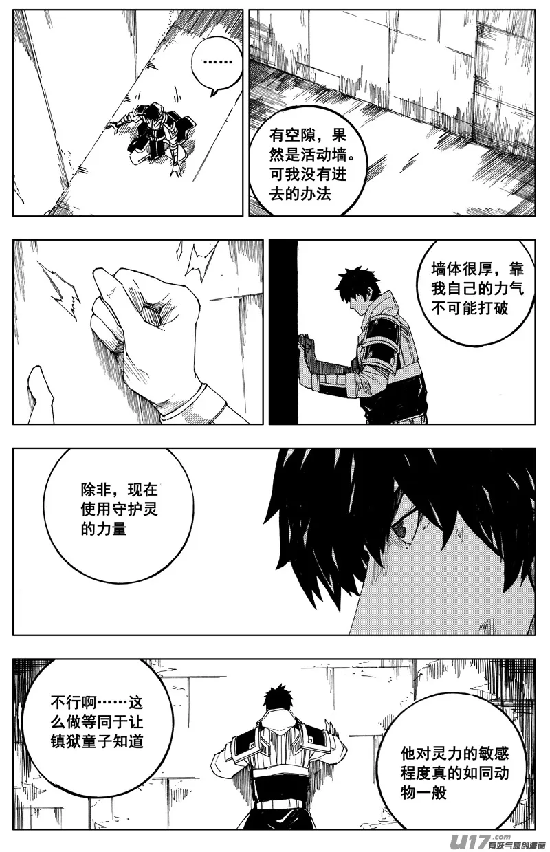 一百七十五 转机 第4页