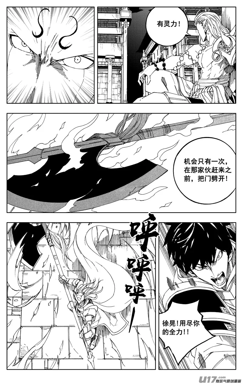 一百七十五 转机 第6页