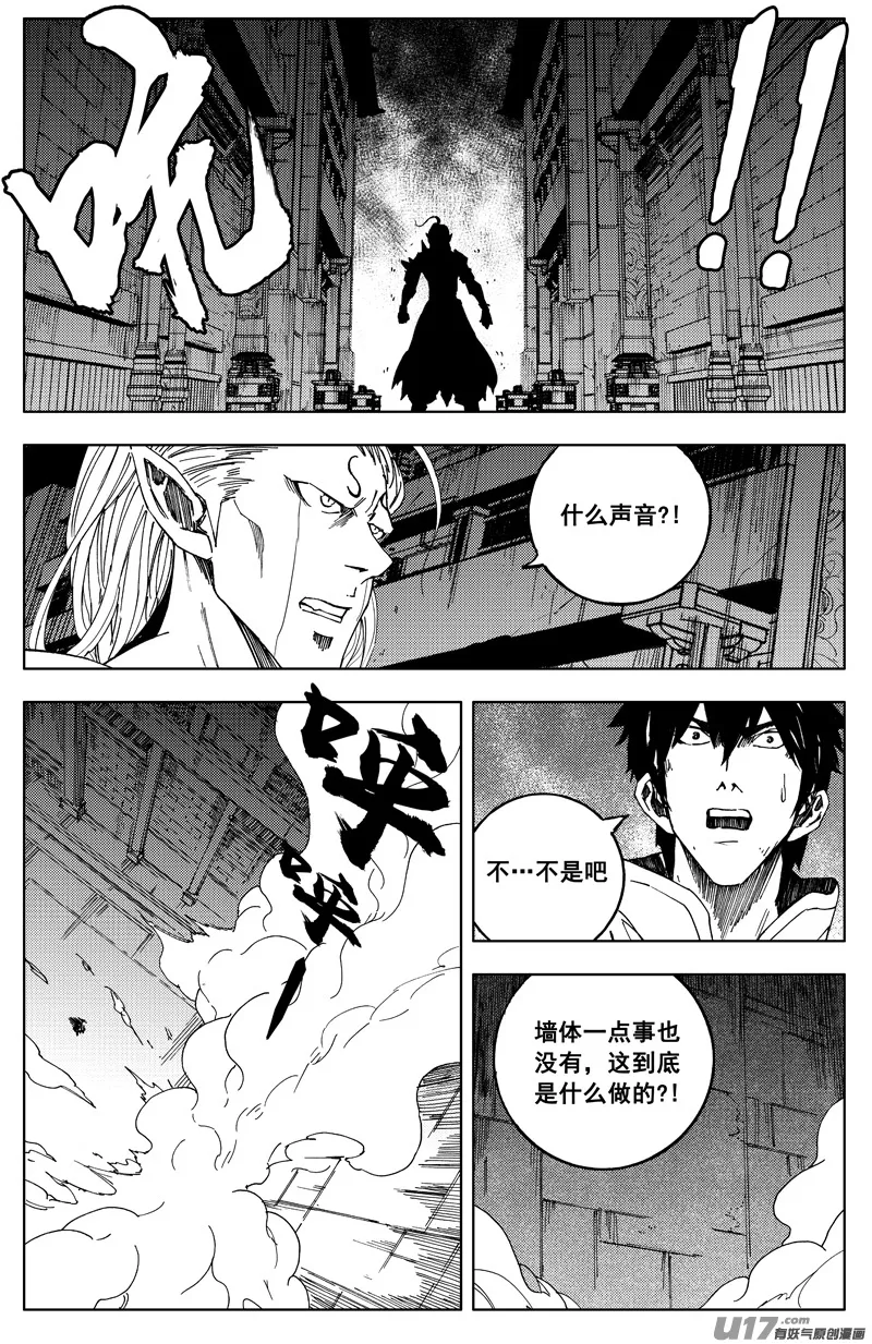 一百七十五 转机 第8页