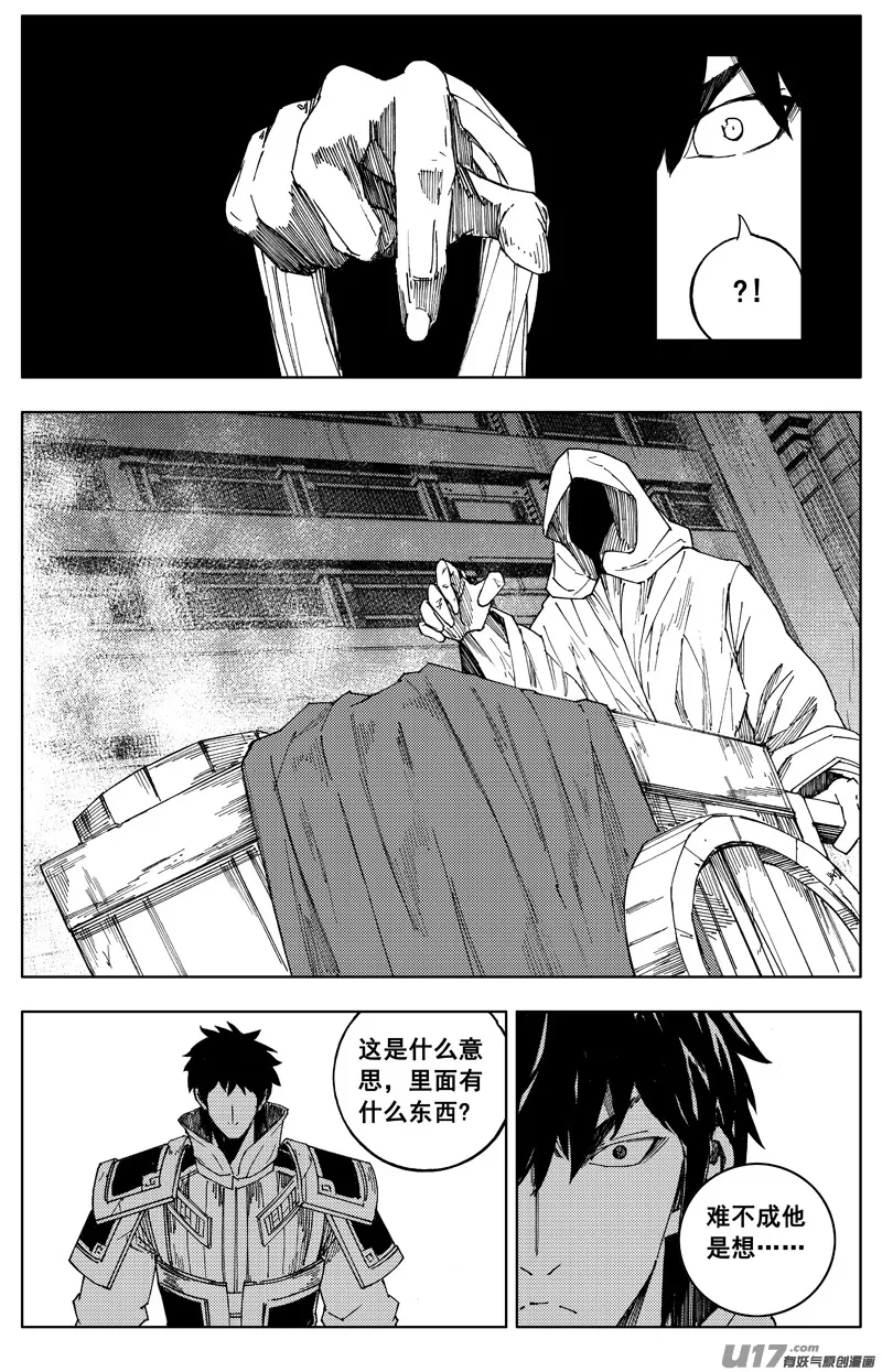 一百七十五 转机 第10页