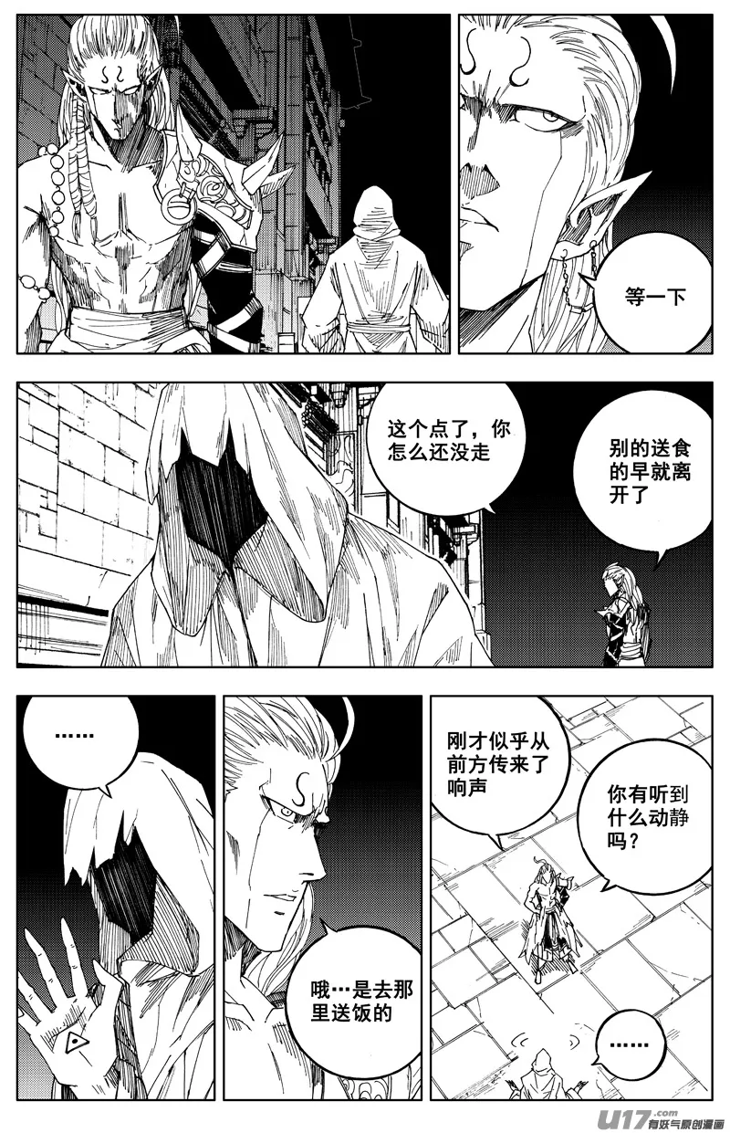 一百七十五 转机 第12页