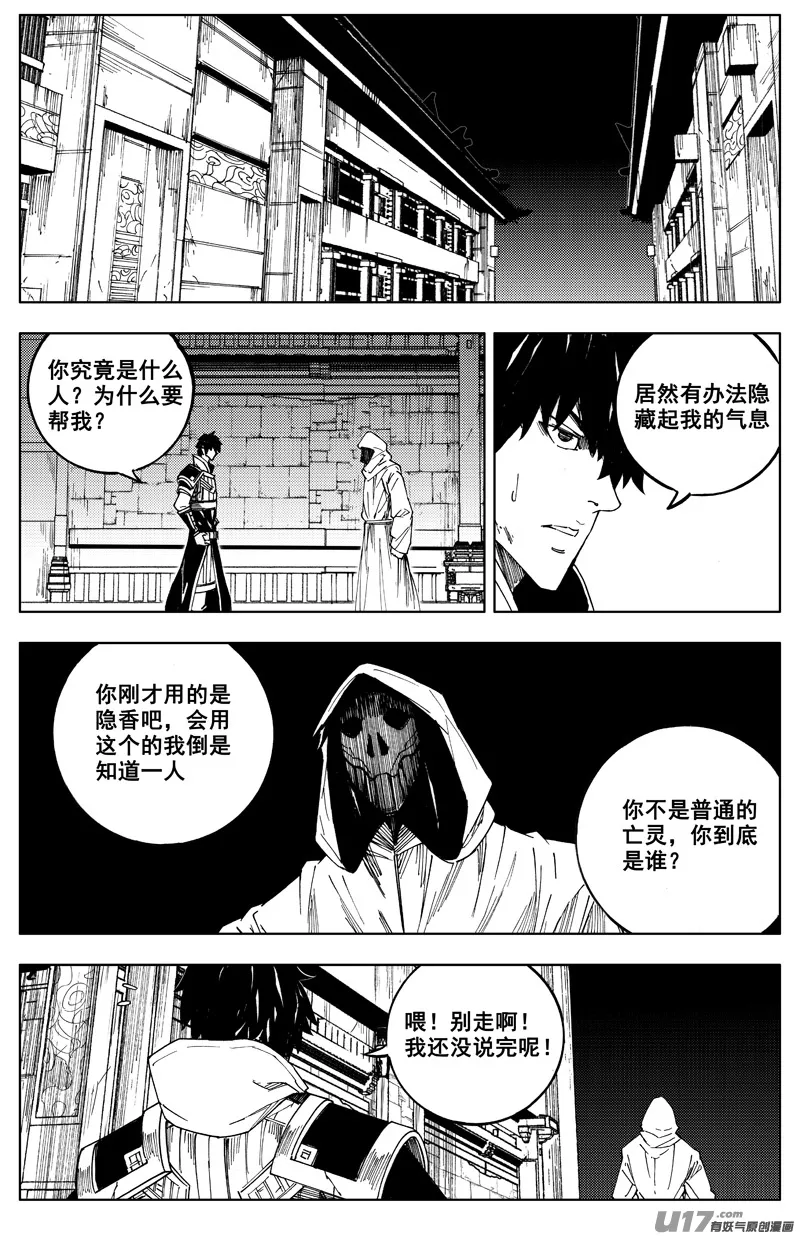 一百七十五 转机 第16页