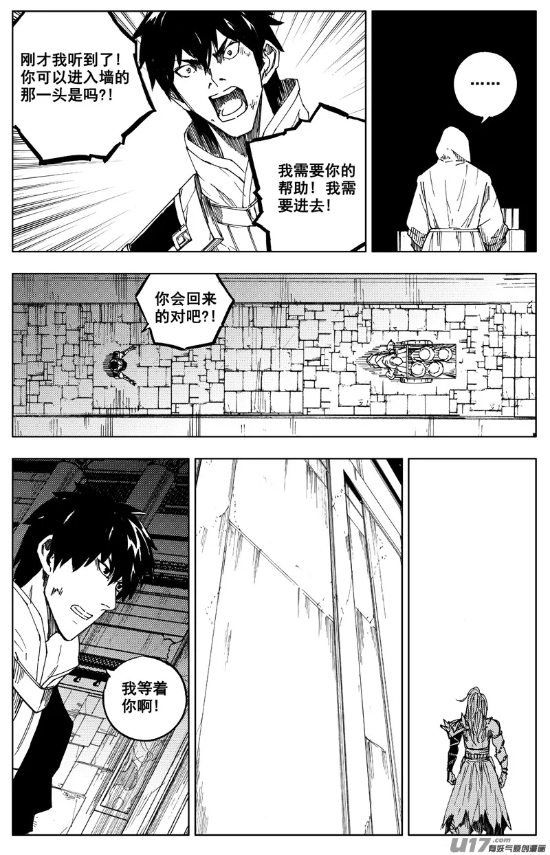 一百七十五 转机 第17页