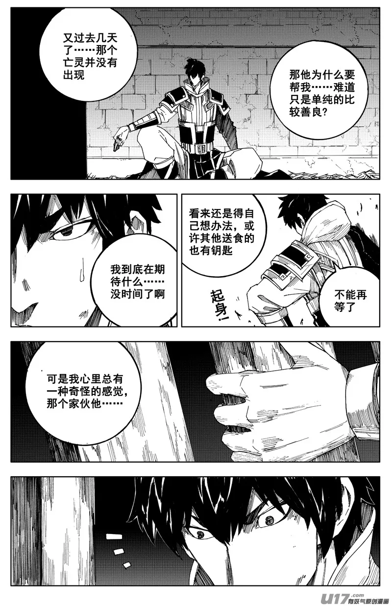 一百七十五 转机 第19页
