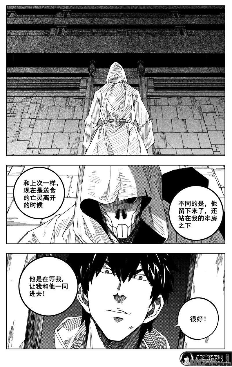一百七十五 转机 第20页