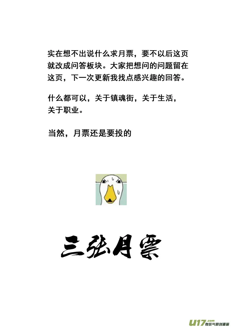 一百七十五 转机 第21页