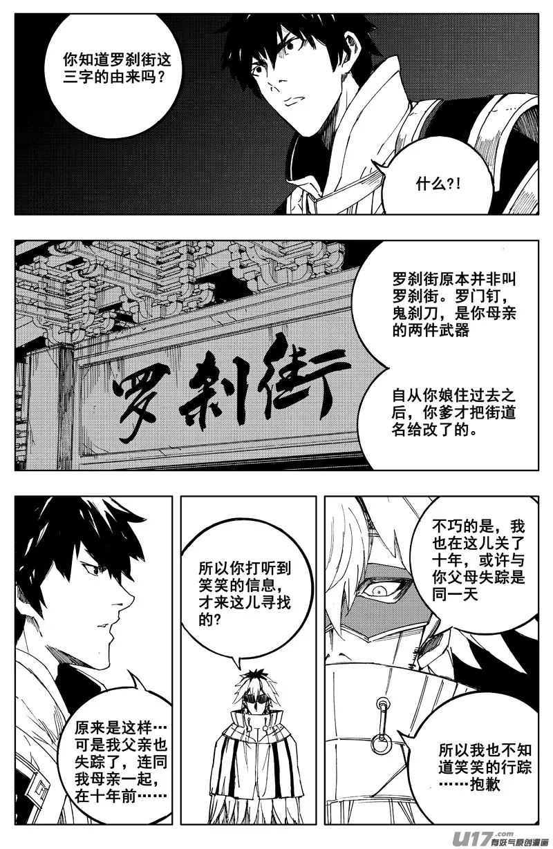 一百七十七 成员 第4页