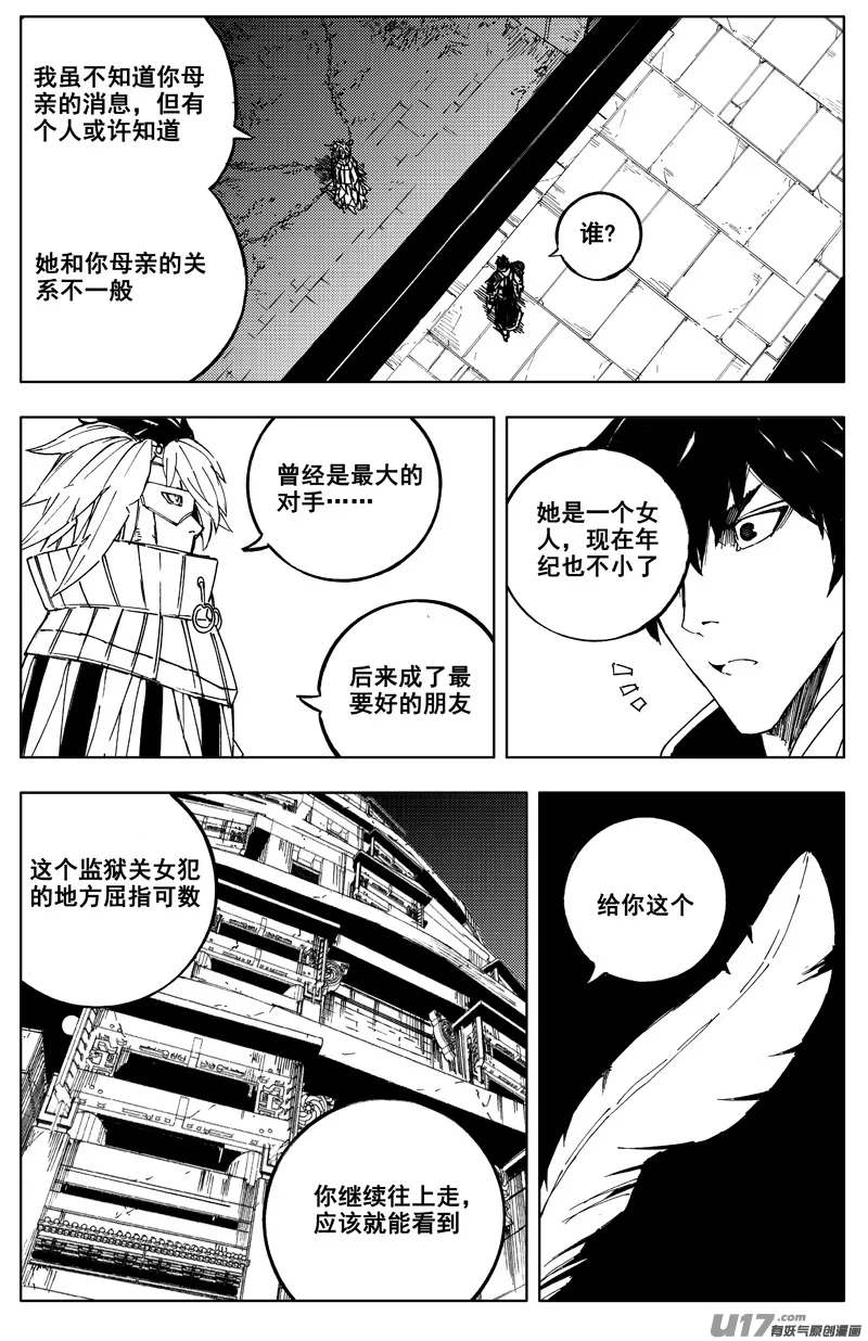 一百七十七 成员 第7页