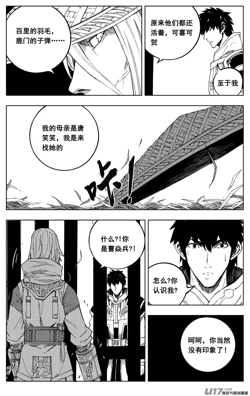 一百七十七 成员 第11页