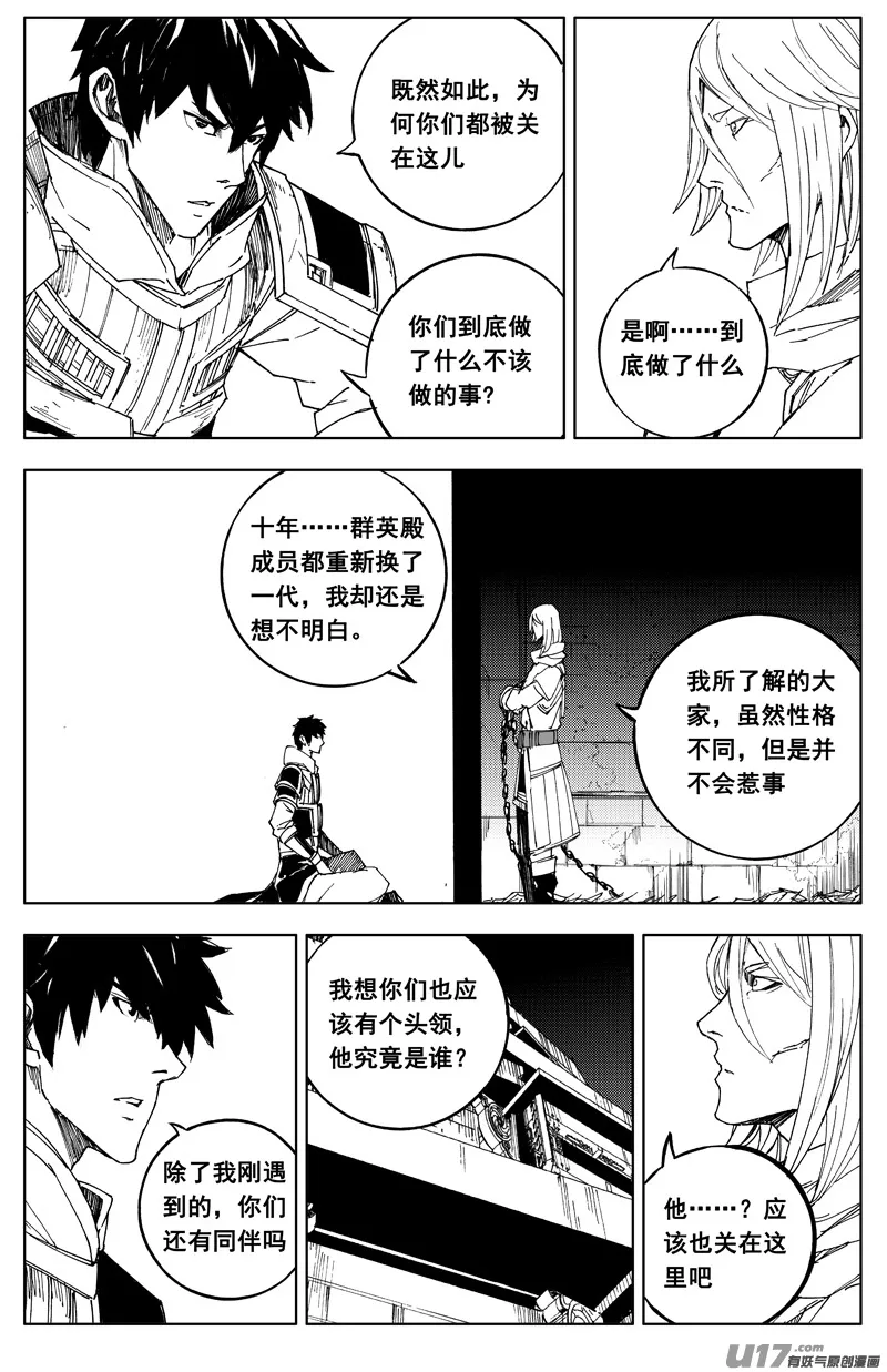 一百七十七 成员 第16页