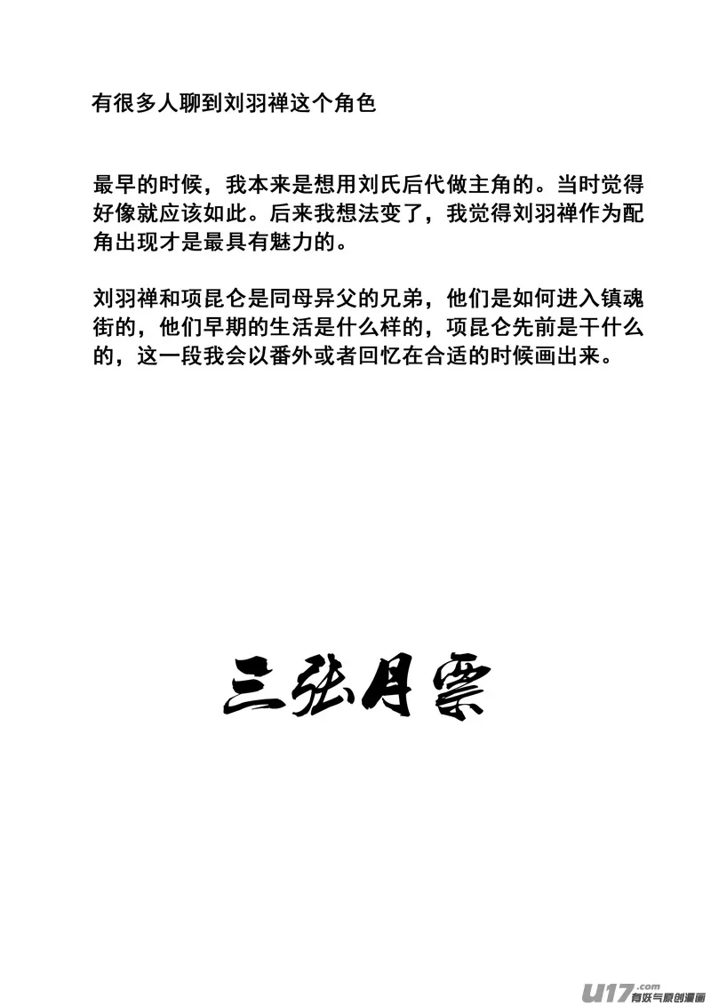 一百七十七 成员 第18页