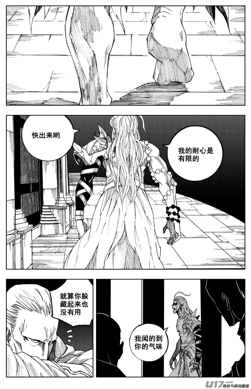 一百七十九 天眼 第1页