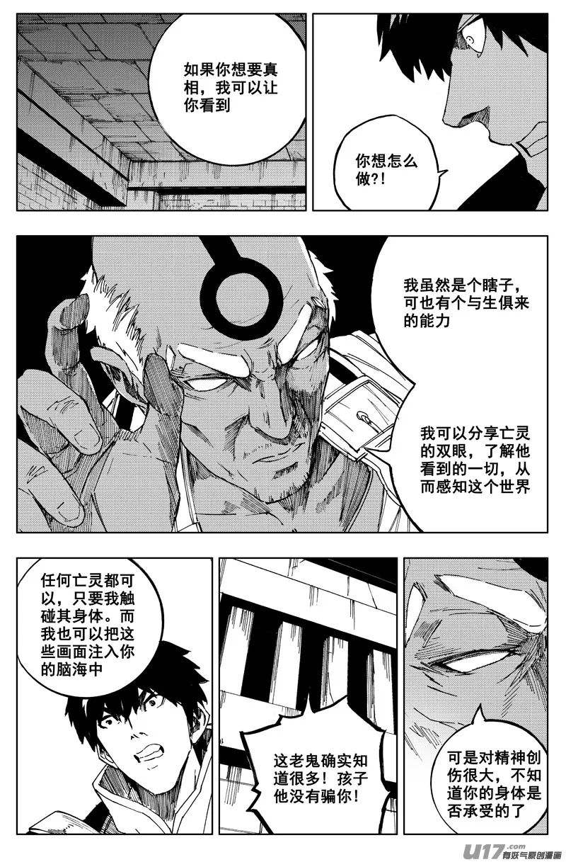 一百七十九 天眼 第4页