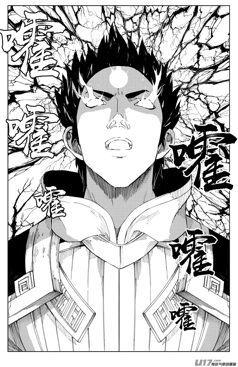 一百七十九 天眼 第8页