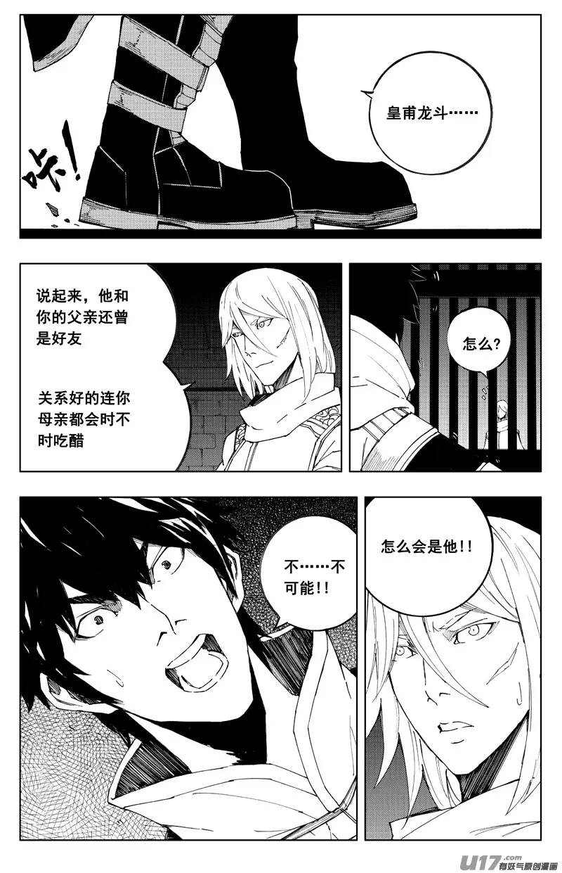 一百七十八 真相 第1页