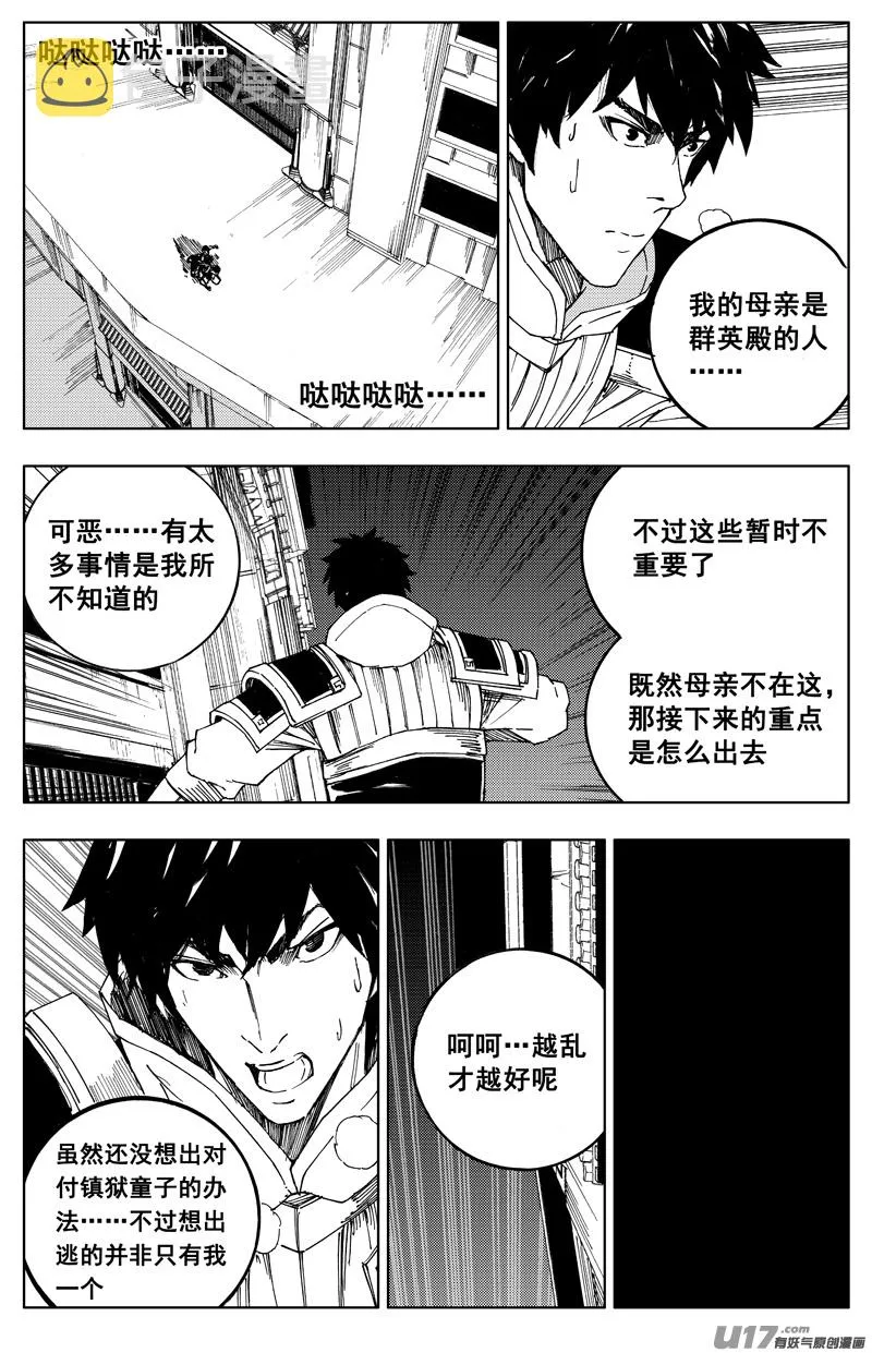 一百七十八 真相 第7页