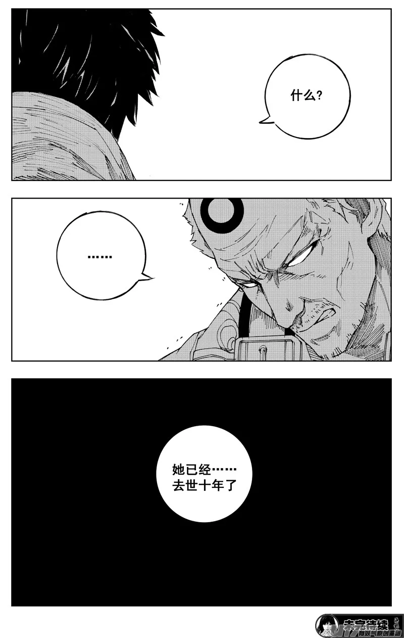 一百七十八 真相 第18页
