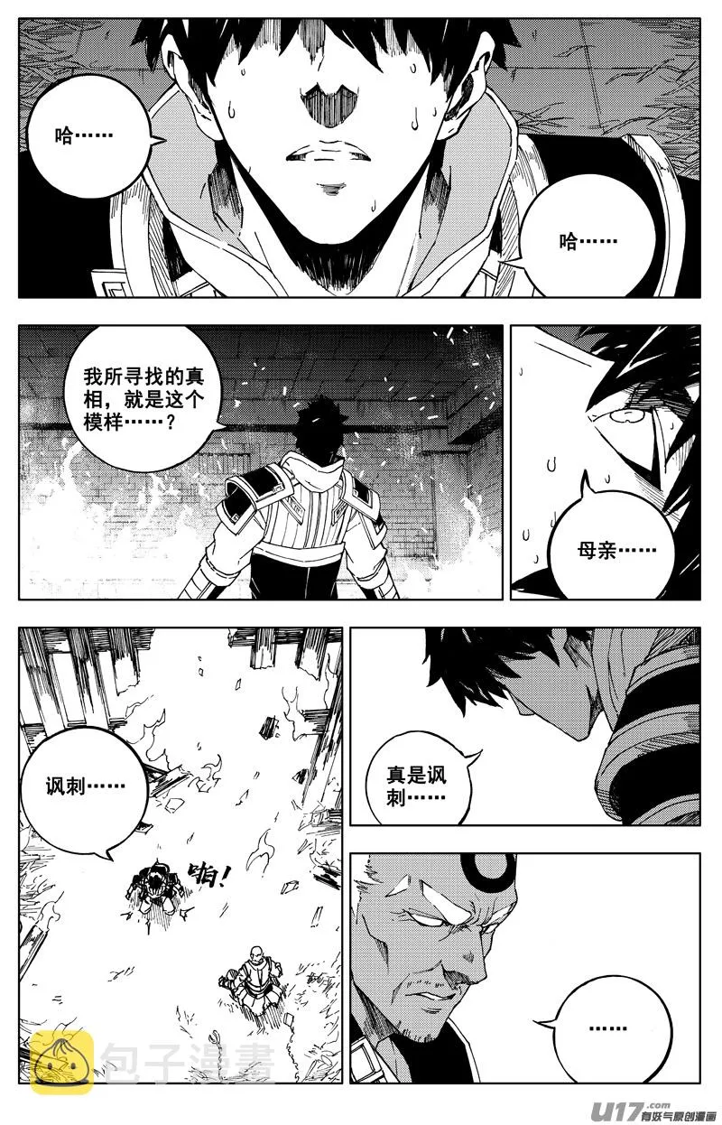 一百八十 魔障 第1页