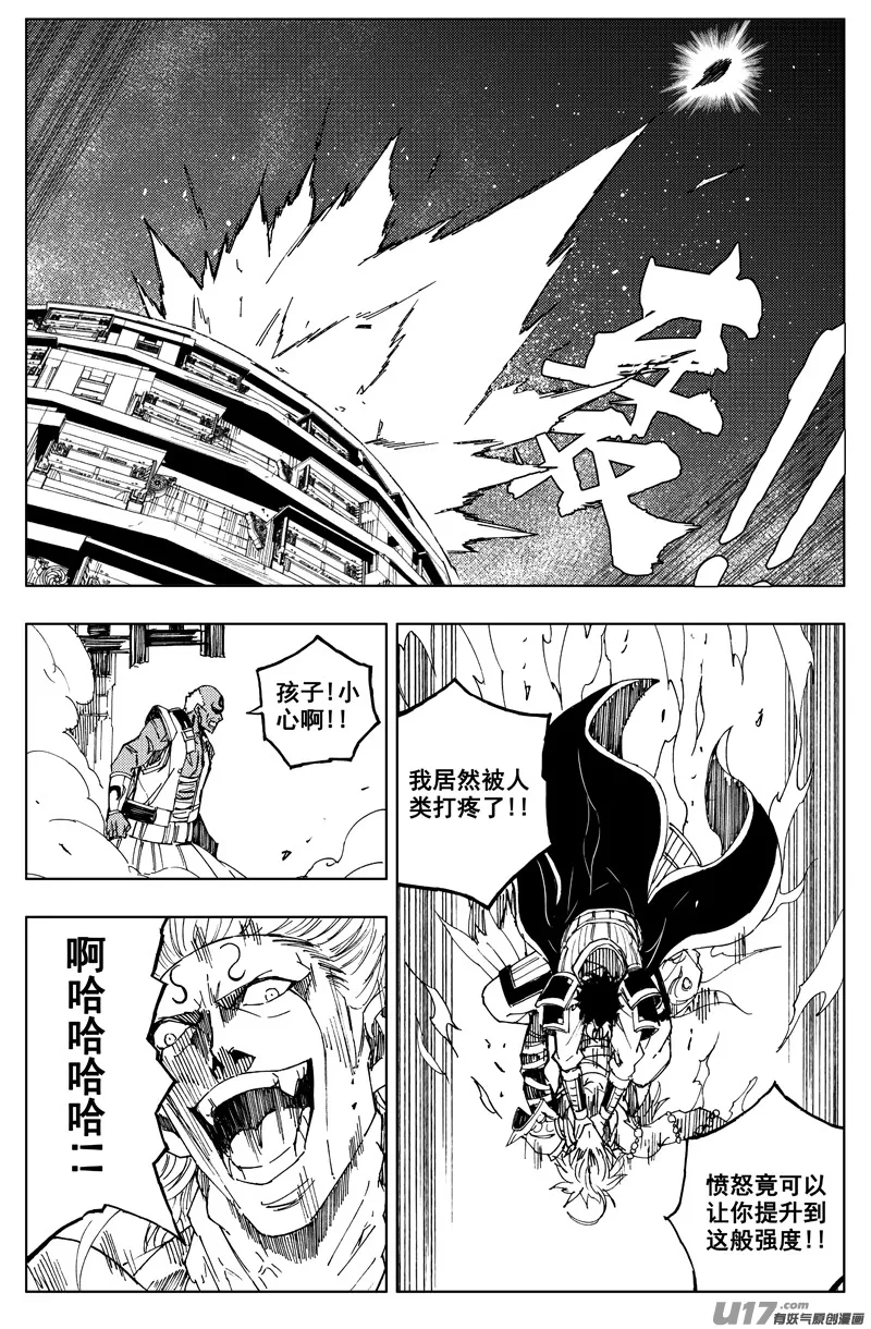 一百八十 魔障 第5页