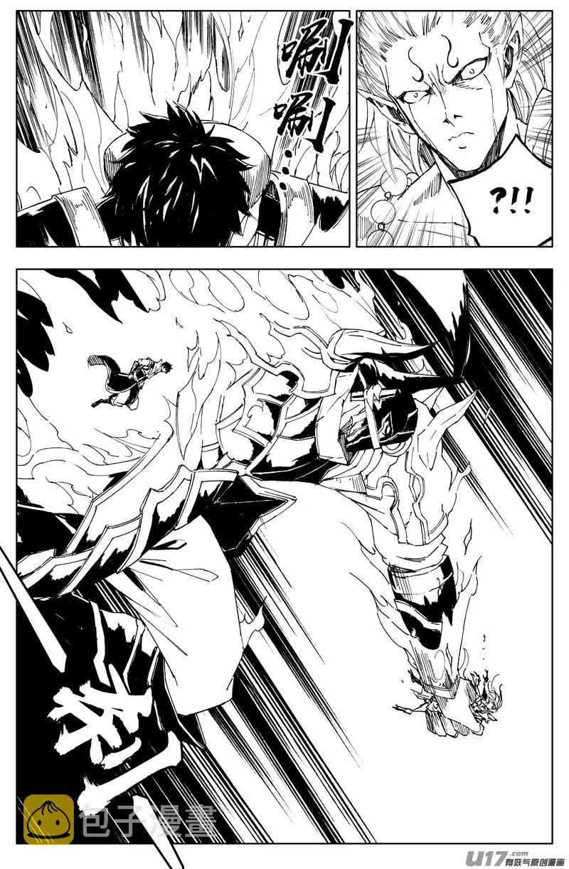 一百八十 魔障 第7页