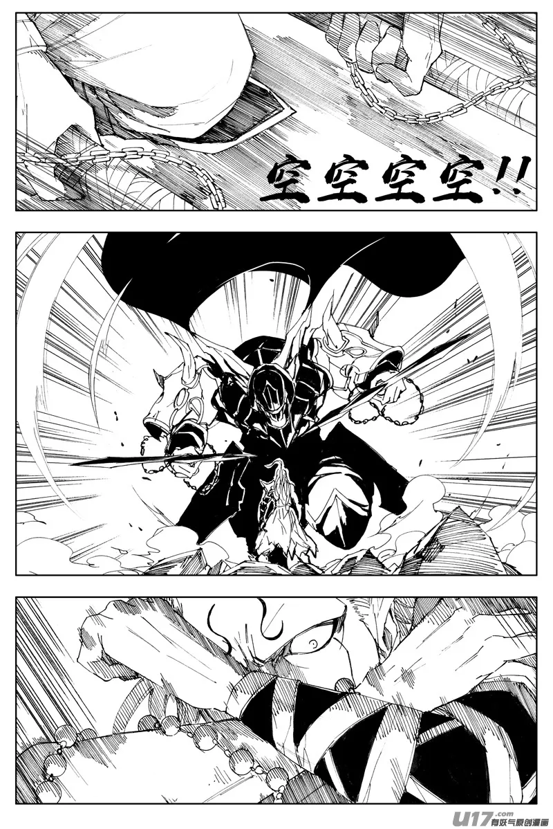 一百八十 魔障 第9页
