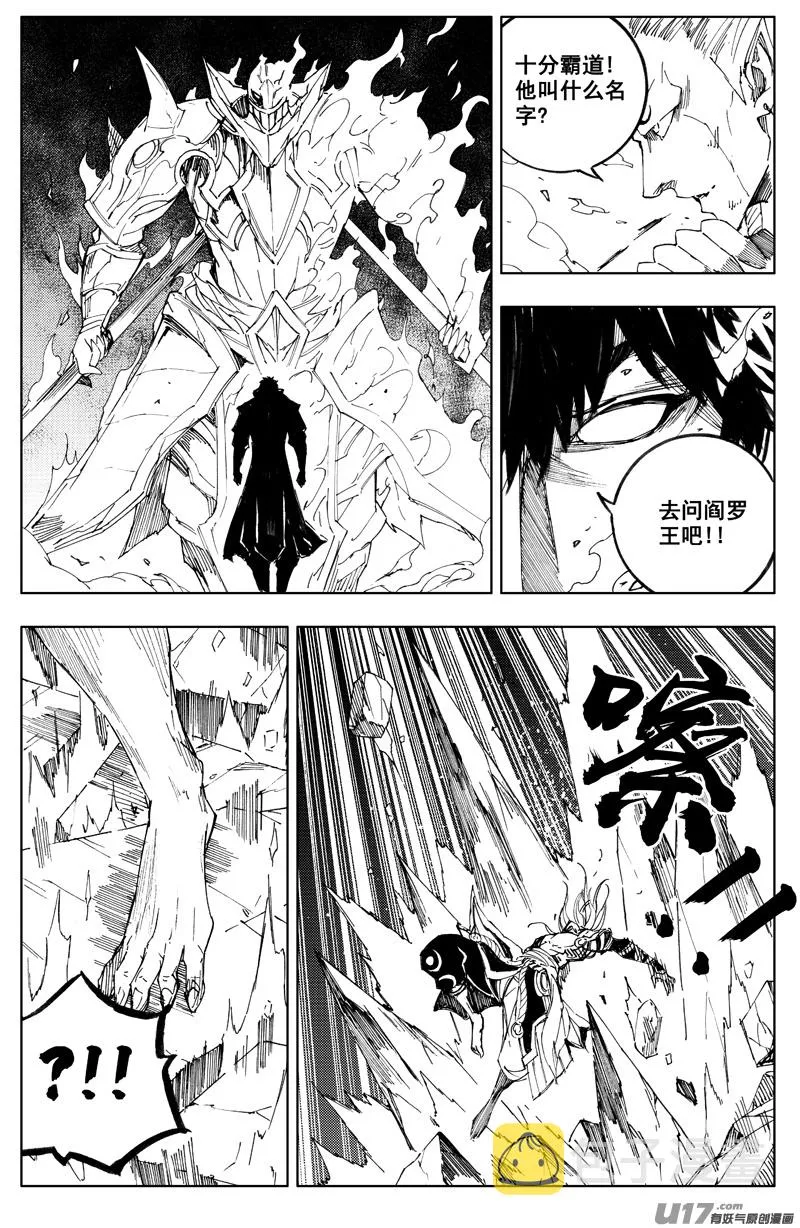 一百八十 魔障 第11页