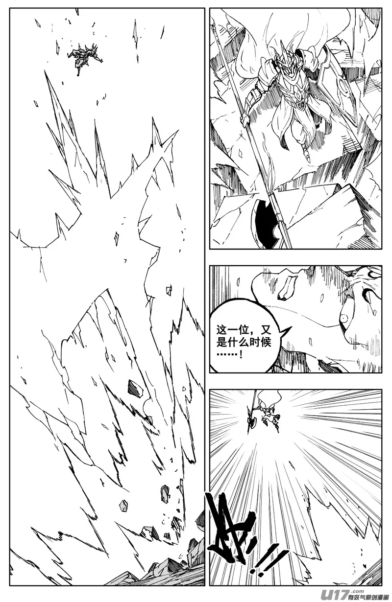 一百八十 魔障 第12页