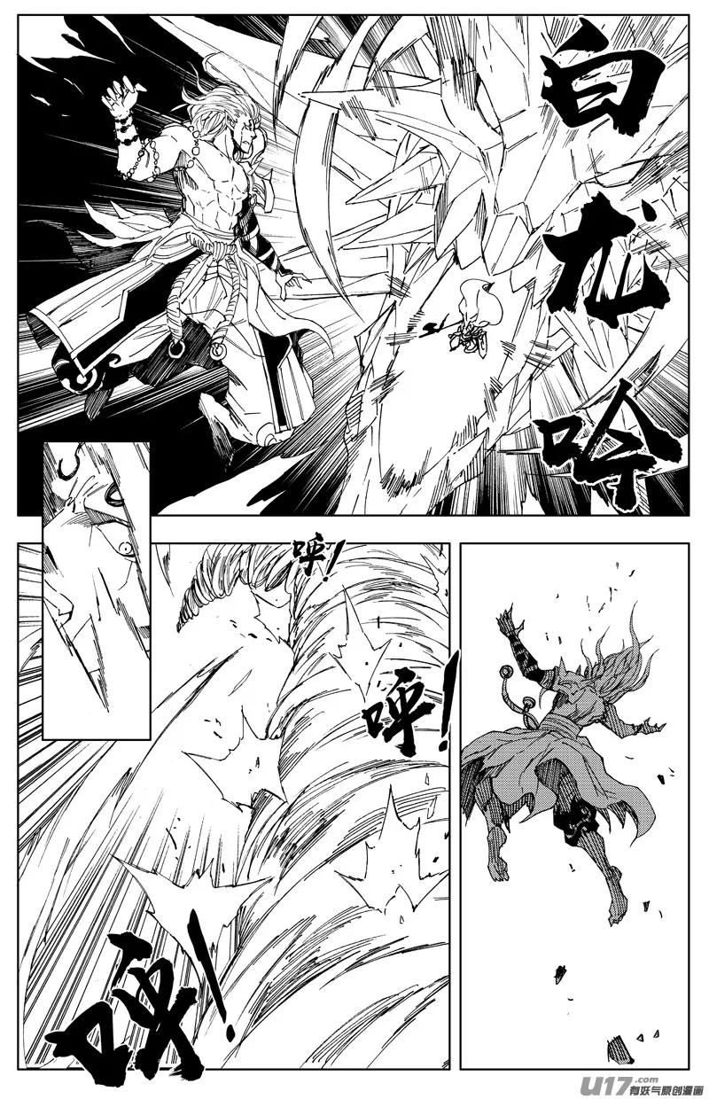 一百八十 魔障 第13页