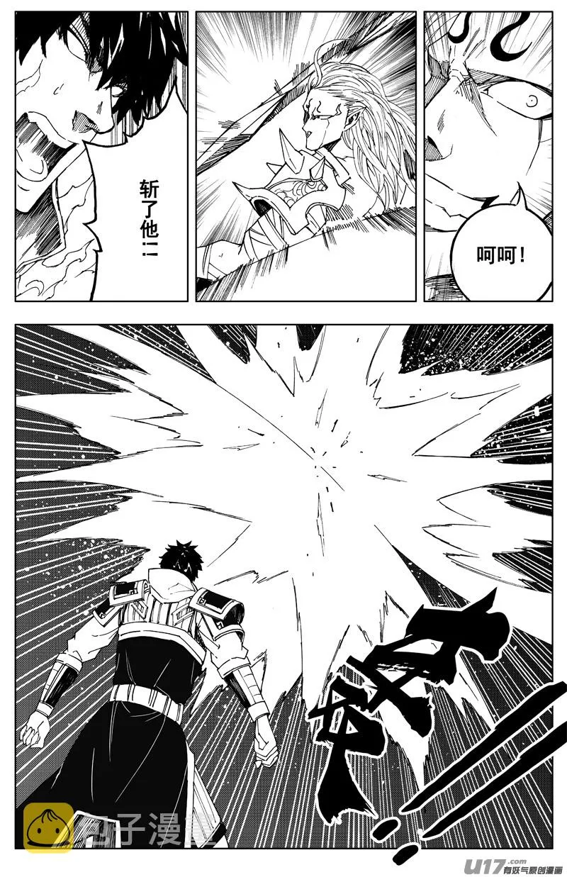 一百八十 魔障 第15页