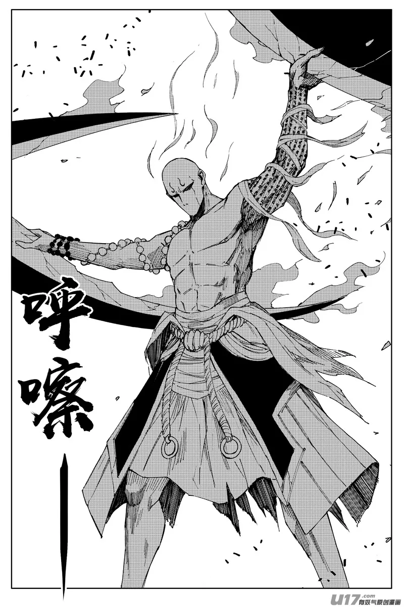 一百八十 魔障 第17页