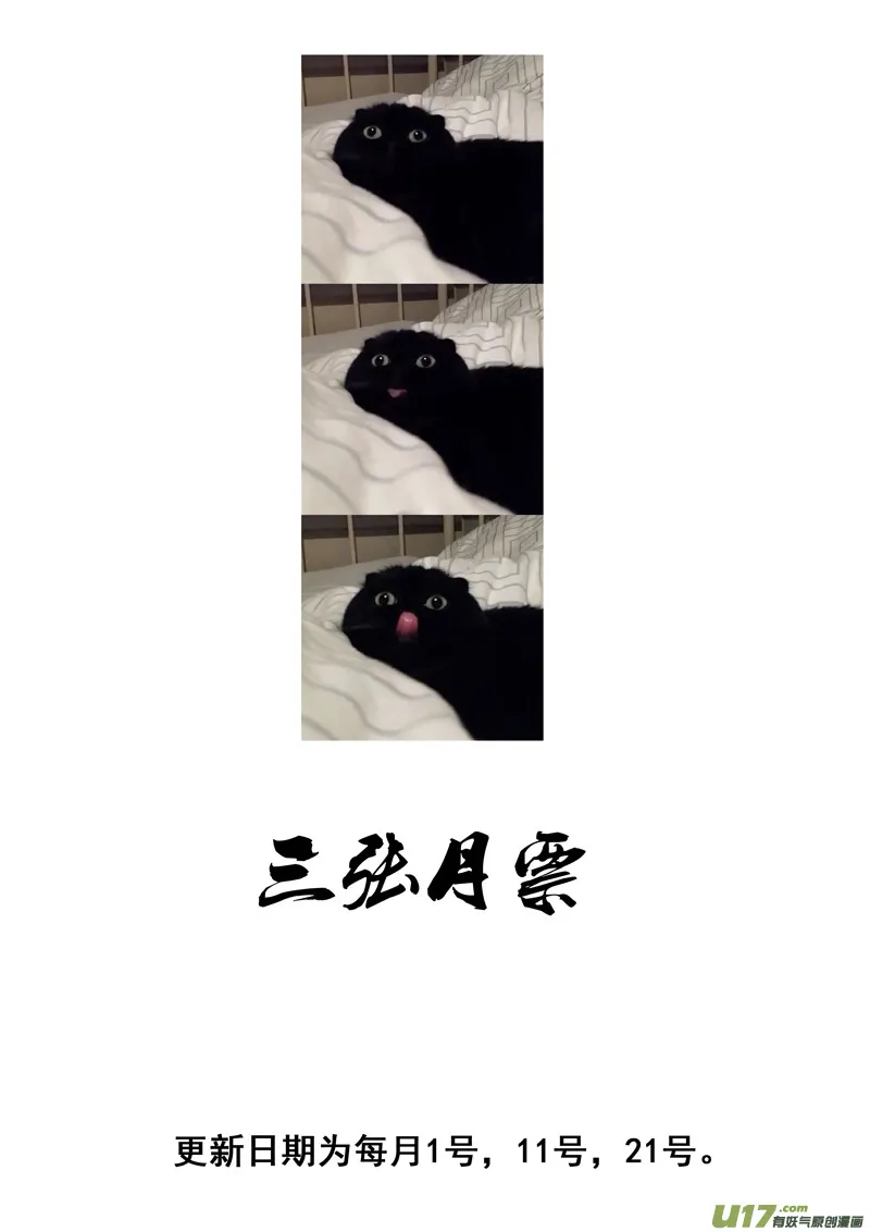 一百八十 魔障 第19页