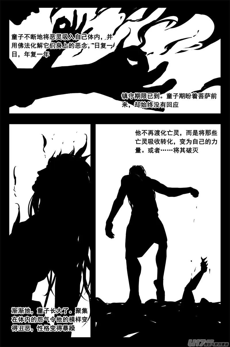 一百八十一 无心 第2页