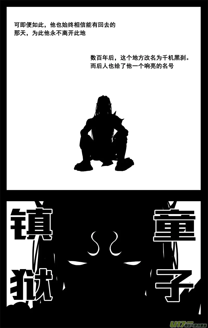 一百八十一 无心 第3页