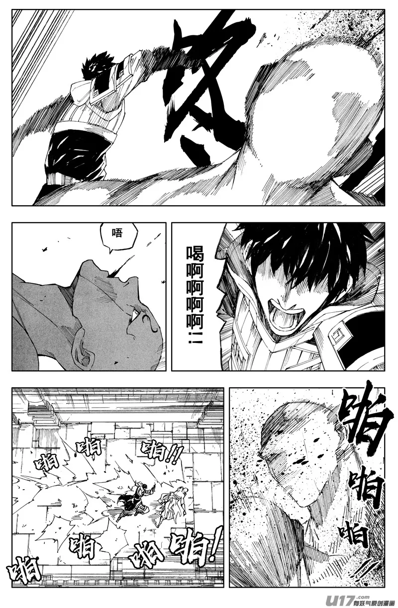 一百八十一 无心 第12页